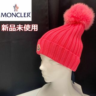 モンクレール(MONCLER)の【MONCLER】【新品未使用】ピンク　ポンポン付きニット帽(ニット帽/ビーニー)