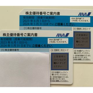 ANA 株主優待　２枚セット(その他)