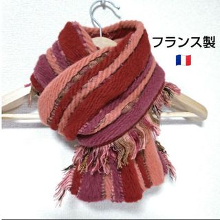 フランス製 マフラー ストール ショール ウール混 フリンジ 暖か オシャレ(マフラー/ショール)