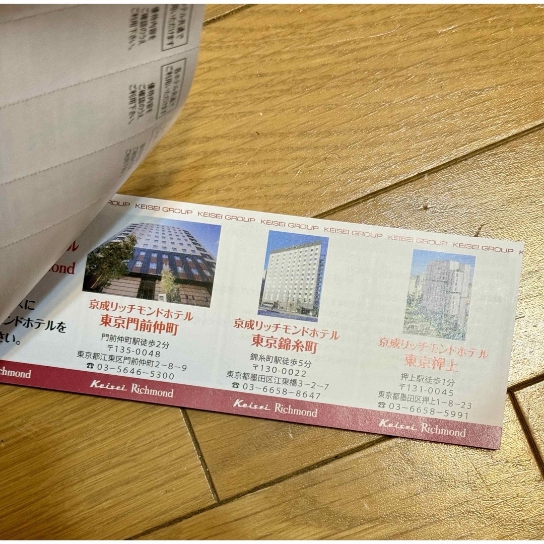 京成電鉄　株主優待券　1冊 チケットの優待券/割引券(その他)の商品写真