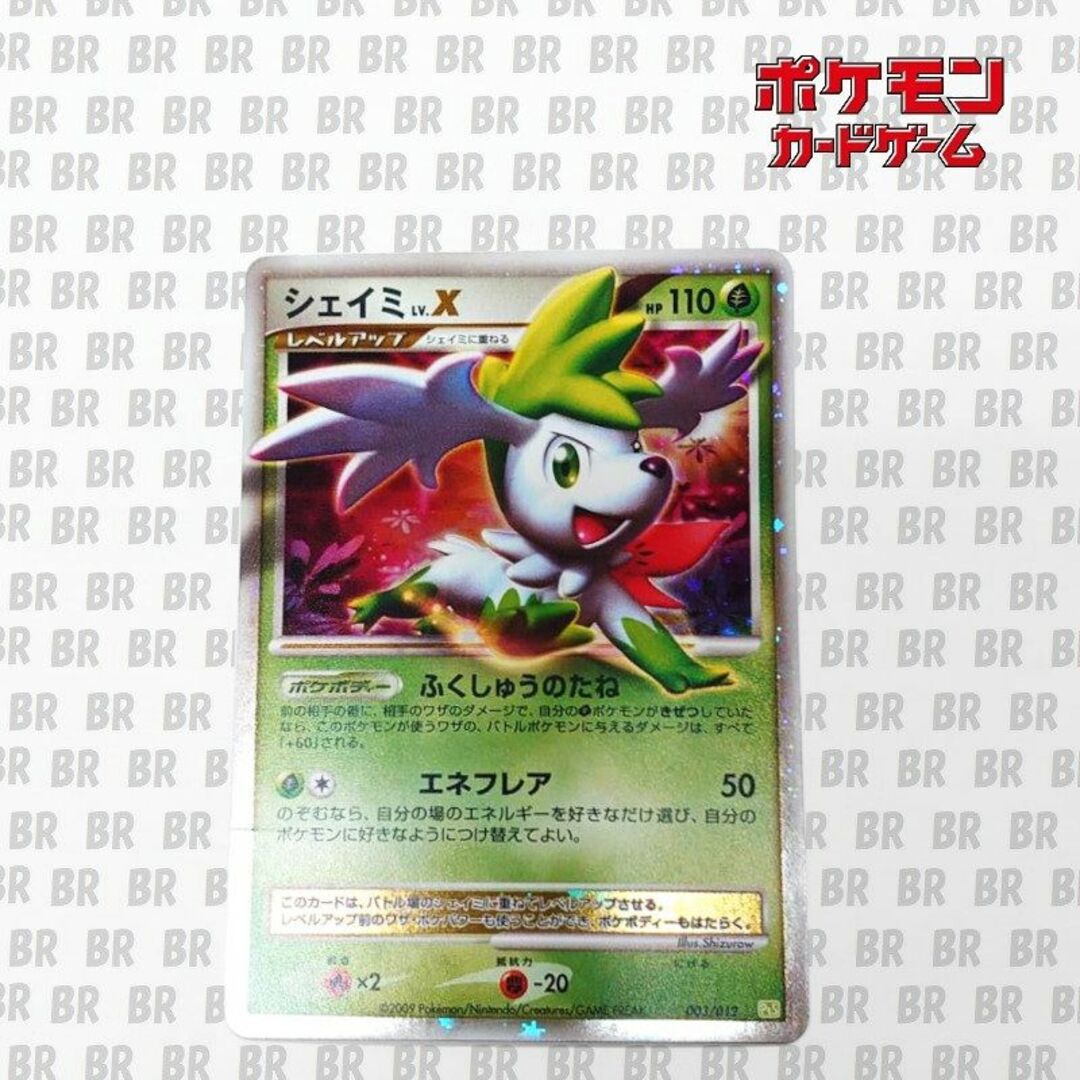 ポケモン - ポケモンカード シェイミ PtS コレクションパック ポケモン - ポケモンカード シェイミ PtS コレクションパック