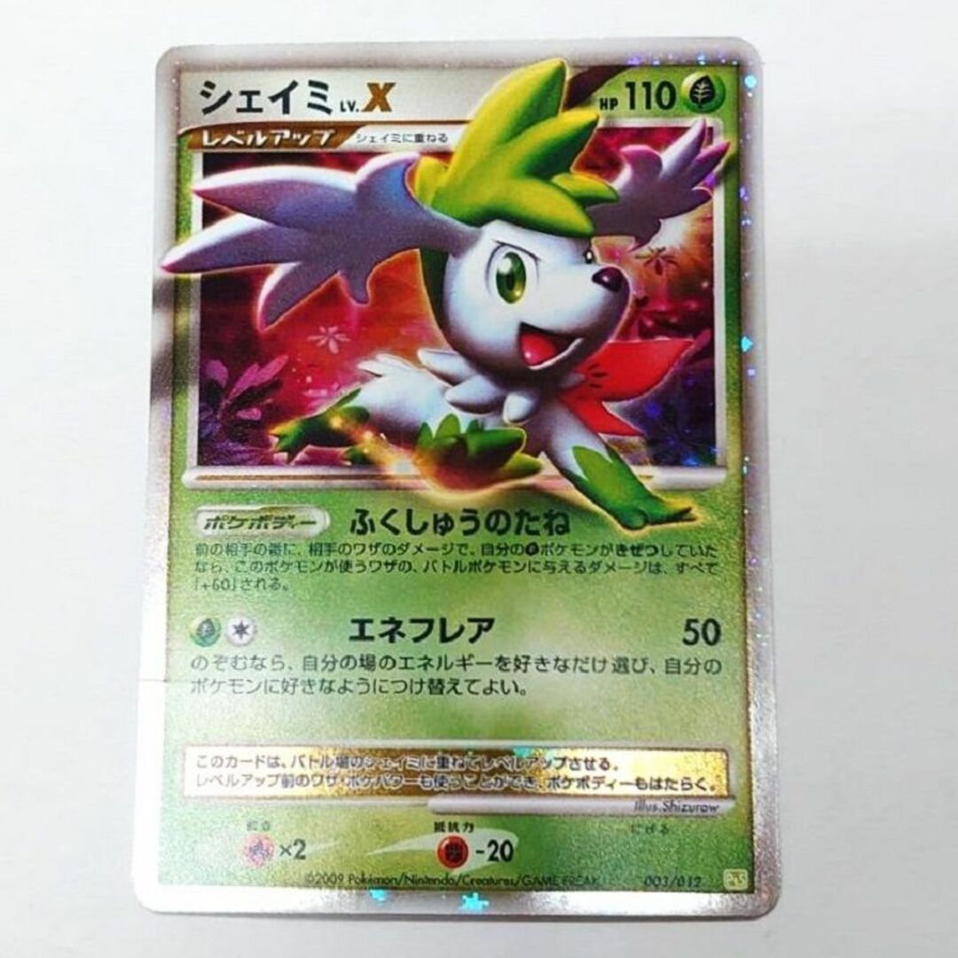 ポケモン - ポケモンカード シェイミ PtS コレクションパック ポケモン - ポケモンカード シェイミ PtS コレクションパック