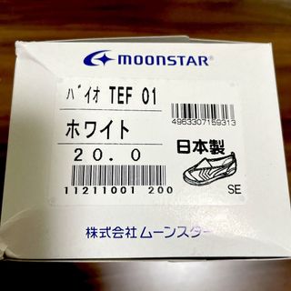 ムーンスター　　上履き(スクールシューズ/上履き)