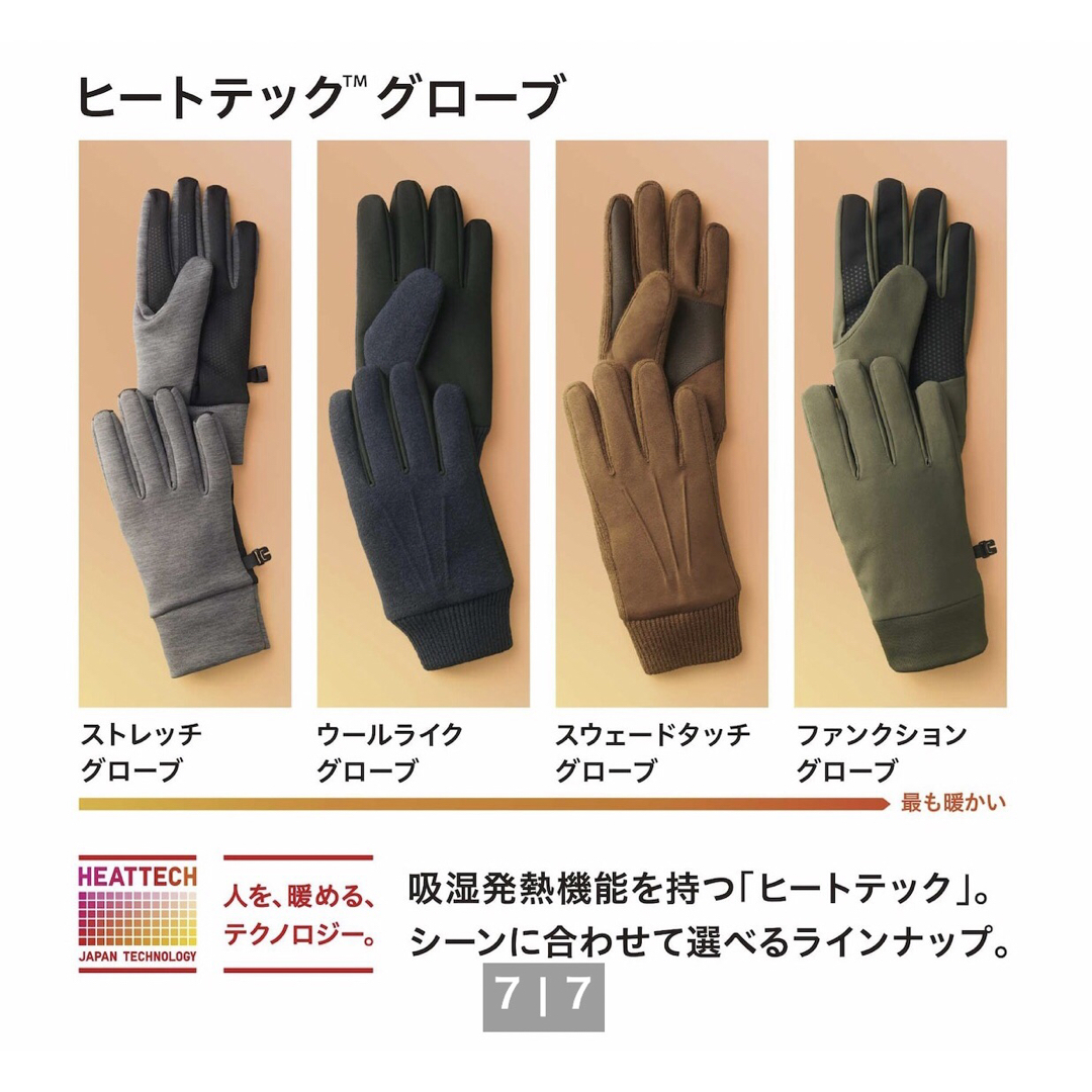 UNIQLO(ユニクロ)のユニクロ ヒートテックライナー ファンクショングローブ ブラック XL 手袋 メンズのファッション小物(手袋)の商品写真