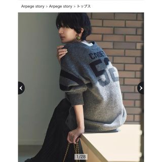 マイストラーダ(Mystrada)のアルページュ　Arpege story  オリジナル　ニット　カーディガン　新品(ニット/セーター)