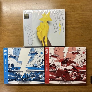 遊助(上地雄輔) CD3枚セット(ポップス/ロック(邦楽))