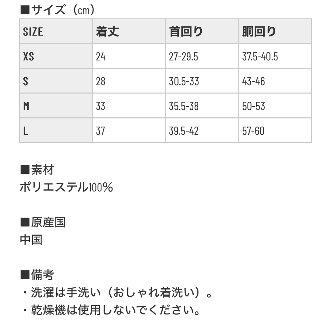 N°21(ヌメロヴェントゥーノ)のヌメロヴェントゥーノ 新品タグ付【N21】 FUTON COAT - BLACK その他のペット用品(犬)の商品写真