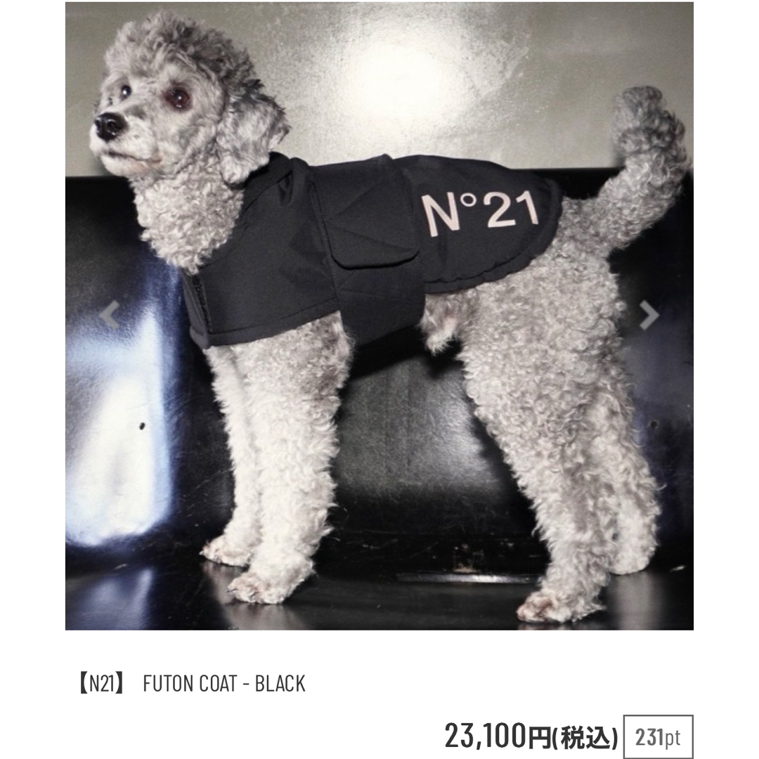 N°21(ヌメロヴェントゥーノ)のヌメロヴェントゥーノ 新品タグ付【N21】 FUTON COAT - BLACK その他のペット用品(犬)の商品写真