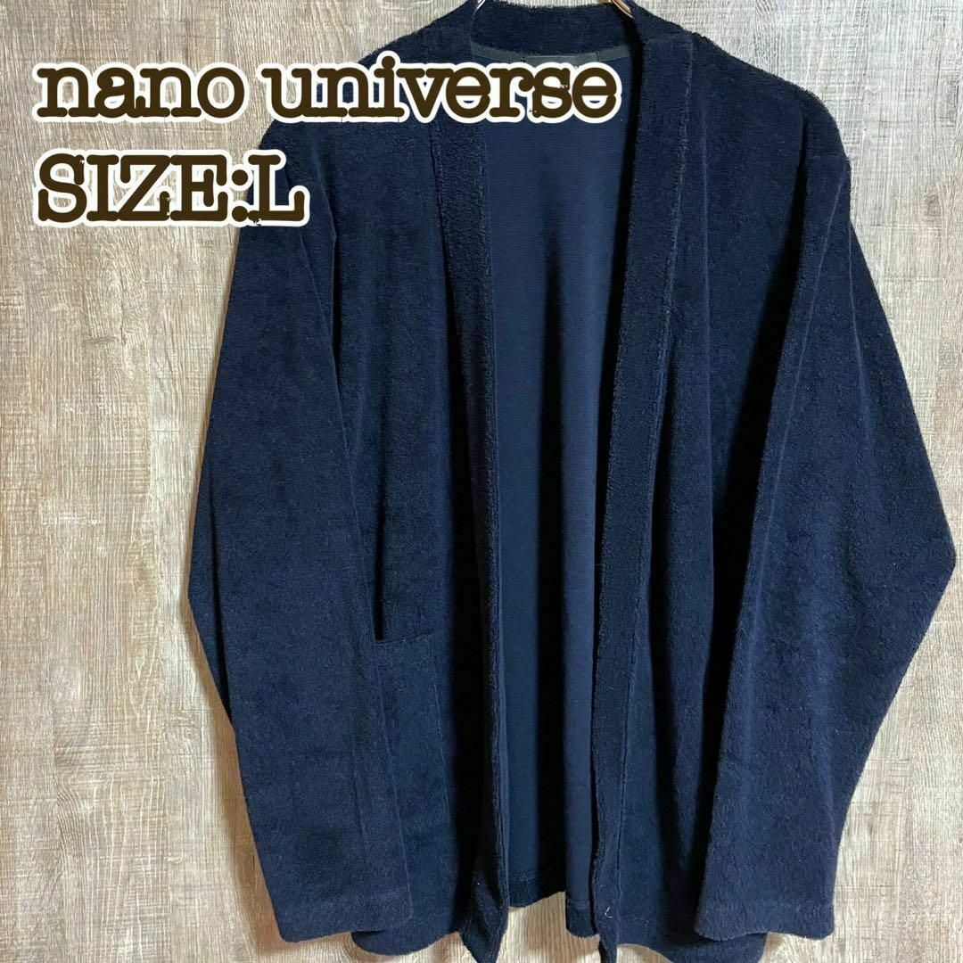 nano・universe(ナノユニバース)のnano universe ナノユニバース　カーディガン　ネイビー　L レディースのトップス(カーディガン)の商品写真