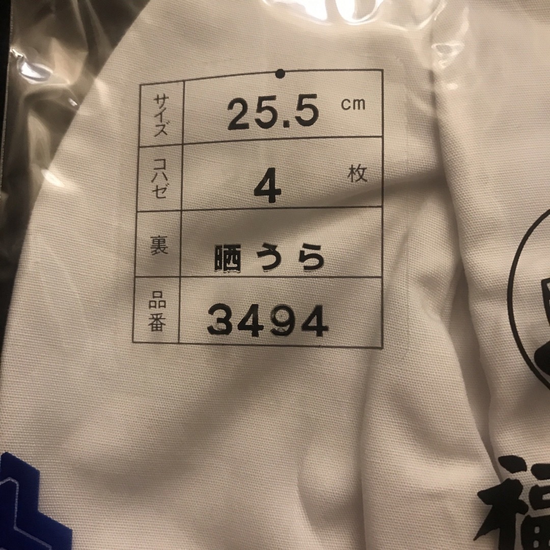 fukuske(フクスケ)の足袋　福助特製足袋　25.5cm メンズの水着/浴衣(和装小物)の商品写真