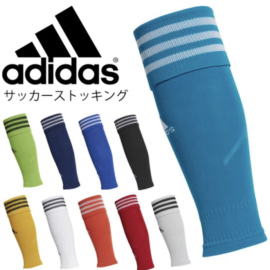 adidas(アディダス)の【新品未使用】アディダス スリーブソックス 28-30cm スポーツ/アウトドアのサッカー/フットサル(ウェア)の商品写真