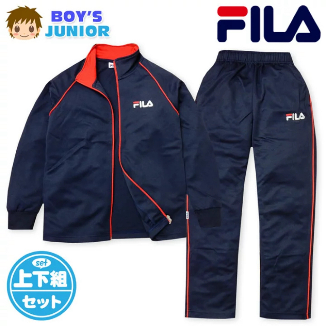 FILA(フィラ)のFILA ジャージ 上下セット 140cm キッズ/ベビー/マタニティのキッズ服男の子用(90cm~)(ジャケット/上着)の商品写真