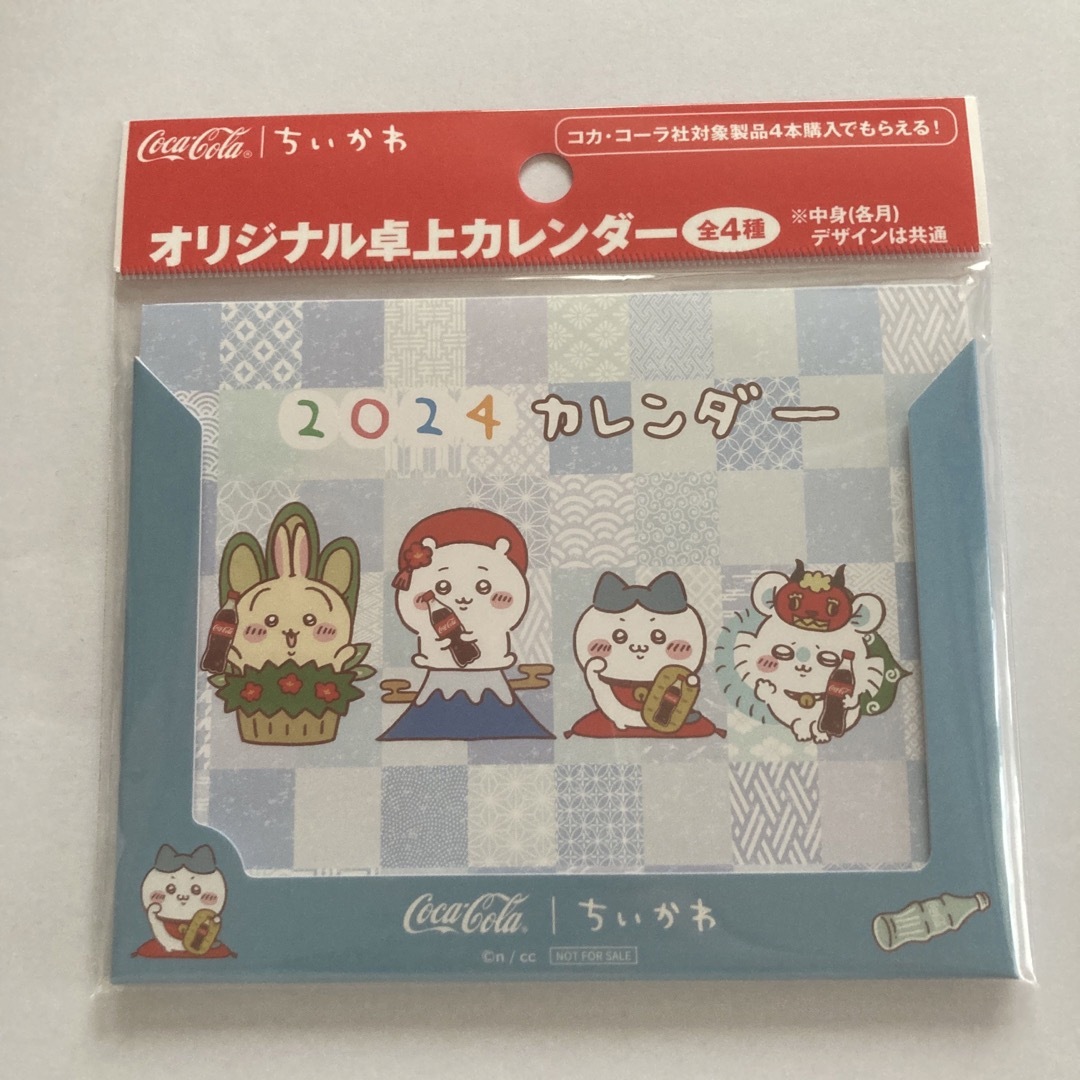 ちいかわ(チイカワ)のちいかわ 卓上 カレンダー コカコーラ 非売品 エンタメ/ホビーのおもちゃ/ぬいぐるみ(キャラクターグッズ)の商品写真