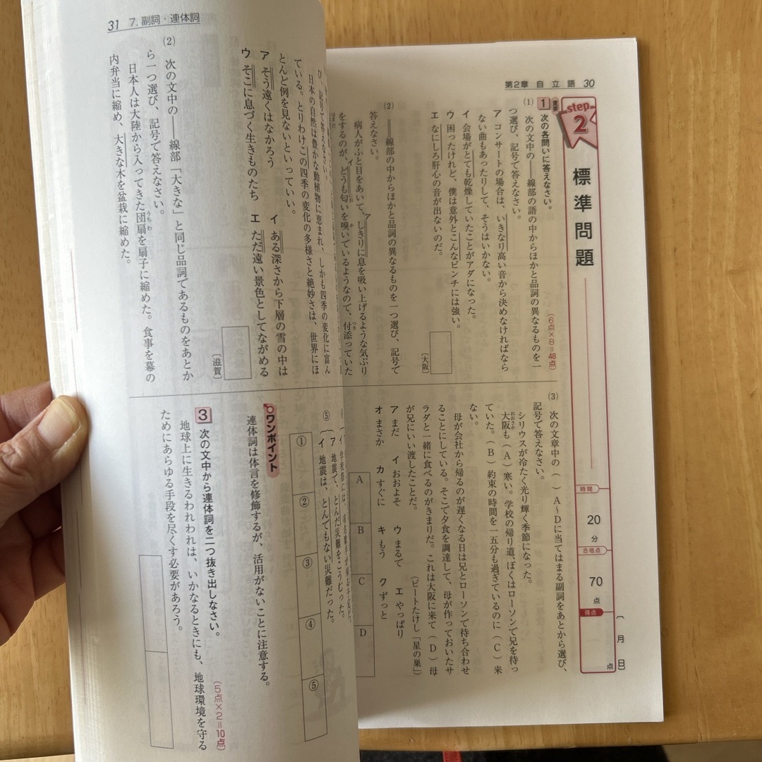 標準問題集中学国文法 エンタメ/ホビーの本(語学/参考書)の商品写真