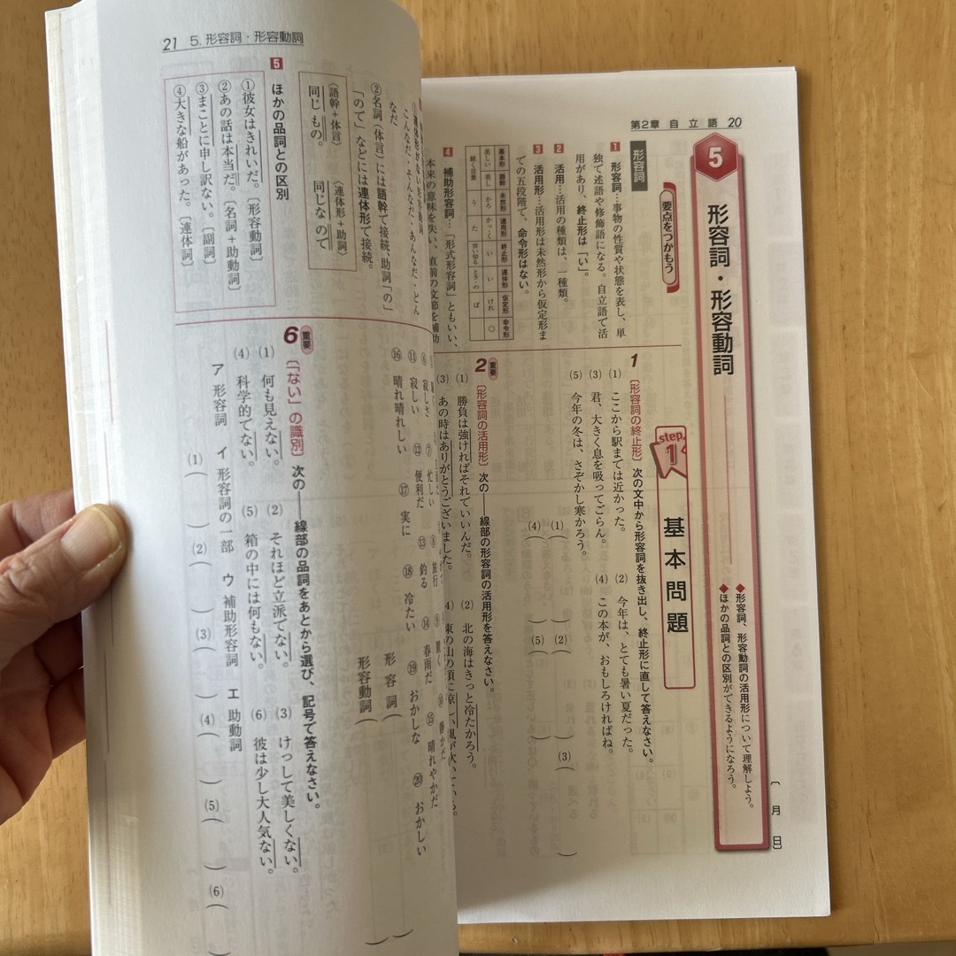 標準問題集中学国文法 エンタメ/ホビーの本(語学/参考書)の商品写真