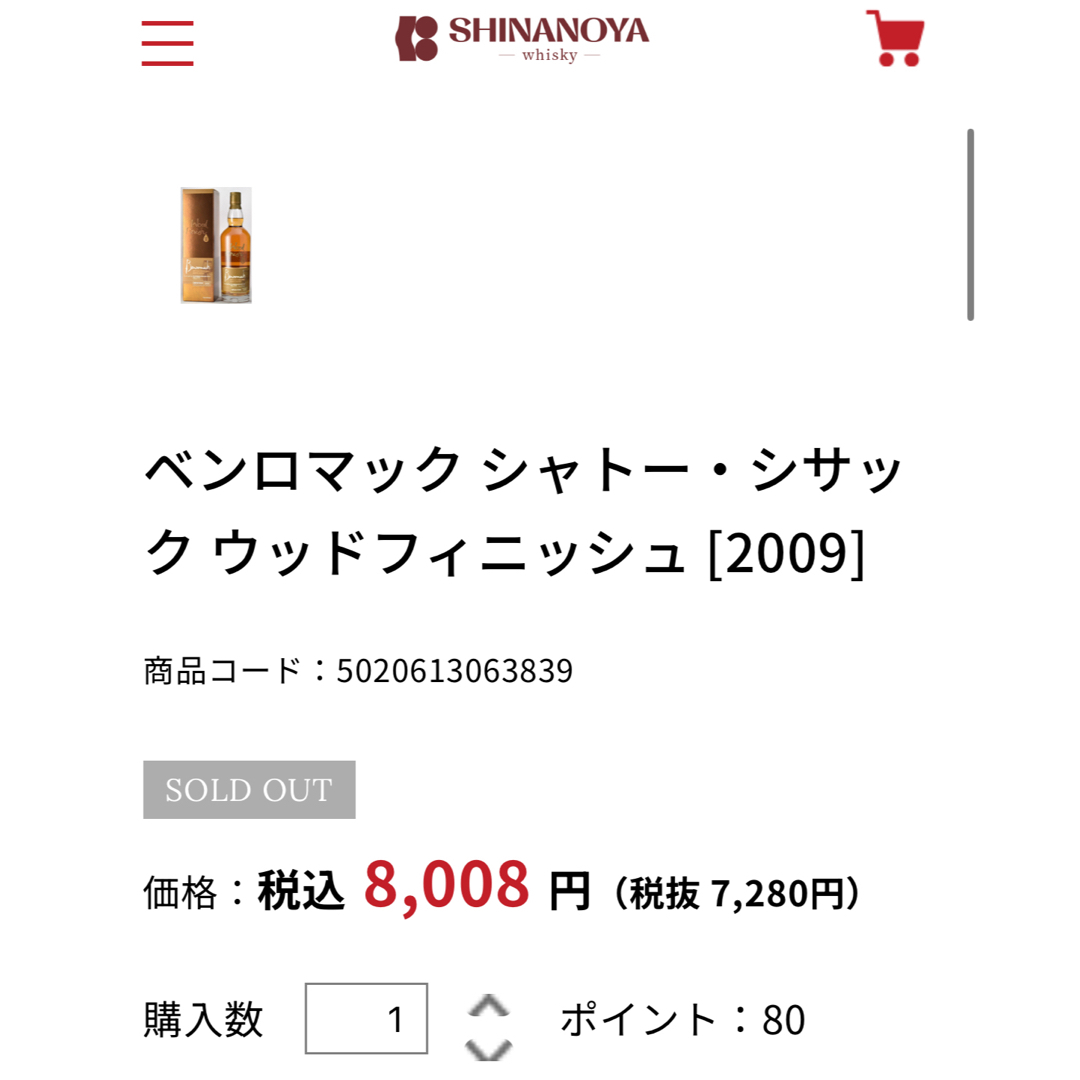 ベンロマック2009 ウッドフィニッシュ 食品/飲料/酒の酒(ウイスキー)の商品写真