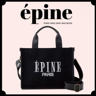 エピヌ(épine)のÉPINE PARIS 2WAY BAG BOOK(トートバッグ)