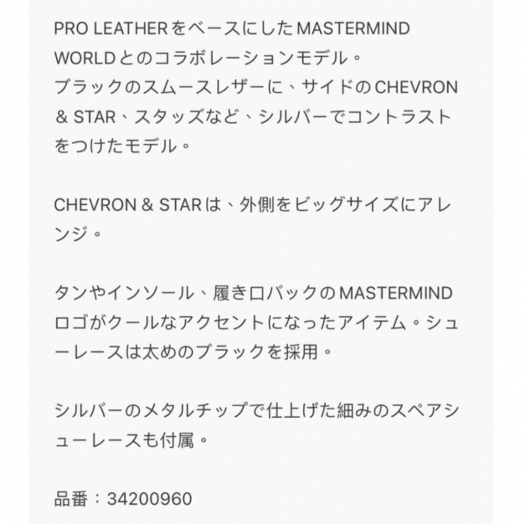 mastermind JAPAN(マスターマインドジャパン)のMASTERMIND WORLD CONVERSE PRO LEATHER HI メンズの靴/シューズ(スニーカー)の商品写真