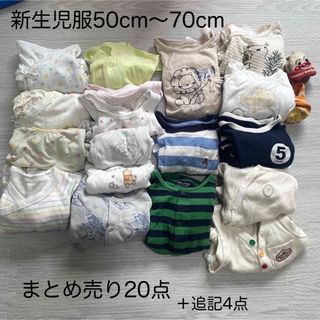 ベビーギャップ(babyGAP)の新生児服50cm〜70cmまとめ売り24点(ロンパース)