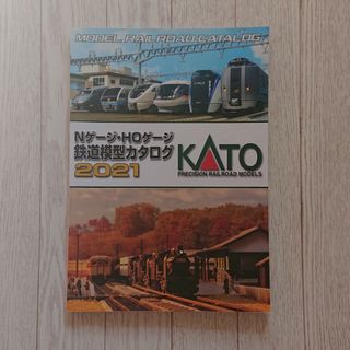 KATO｜カトー 25-000 Nゲージ・HOゲージ 鉄道模型カタログ 2021(鉄道模型)