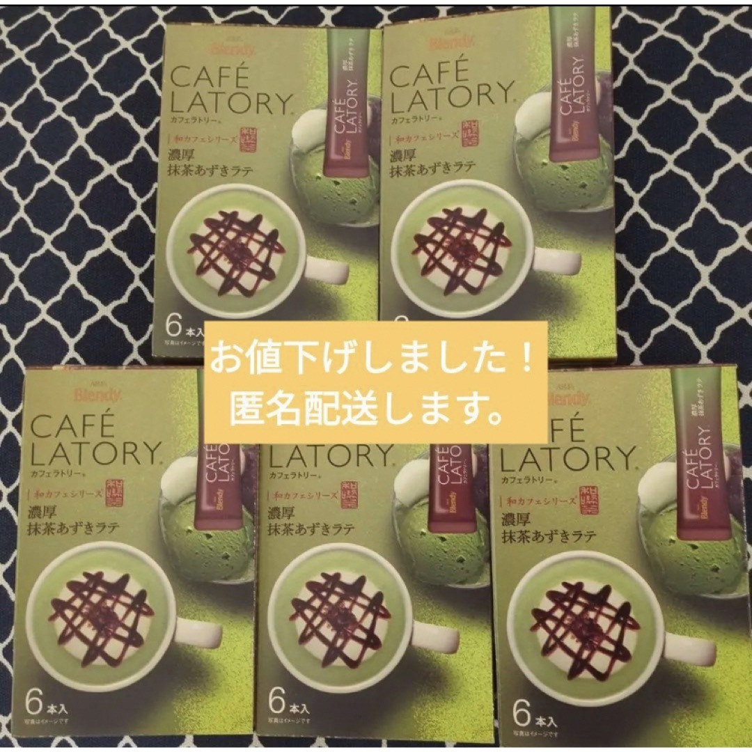 AGF(エイージーエフ)のブレンディ　カフェラトリー　濃厚抹茶あずきラテ5箱　合計30本 食品/飲料/酒の飲料(その他)の商品写真