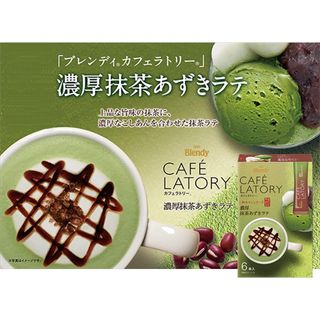 エイージーエフ(AGF)のブレンディ　カフェラトリー　濃厚抹茶あずきラテ5箱　合計30本(その他)