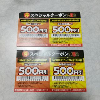 丸源ラーメン　福袋　スペシャルクーポン２セット　500円引き　4枚分(レストラン/食事券)