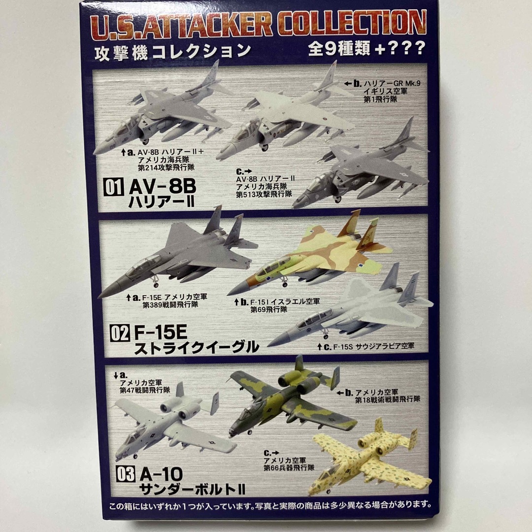 F-toys Confect(エフトイズコンフェクト)の1/144 AV-8B ハリアーⅡ+ 1-A アメリカ海兵隊 VA-214 エンタメ/ホビーのおもちゃ/ぬいぐるみ(模型/プラモデル)の商品写真