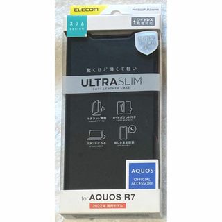 エレコム(ELECOM)のAQUOS R7 ( SH-52C ) 用 ソフトレザーケース 薄型磁石付997(Androidケース)