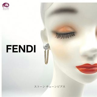 フェンディ(FENDI)のフェンディ ストーン チェーン ピアス ホワイト x グレー ゴールドメタル (ピアス)