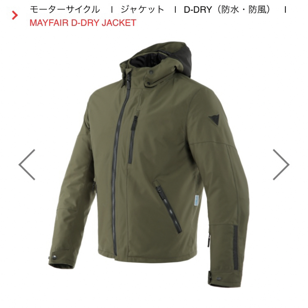 メンズDAINESE MAYFAIR D-DRY JACKET 防水・防風ジャケット