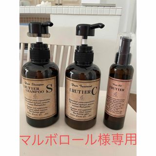 マルボーロール様専用　使用済み　ウルティアS &C &ヘアオイルセット(シャンプー/コンディショナーセット)