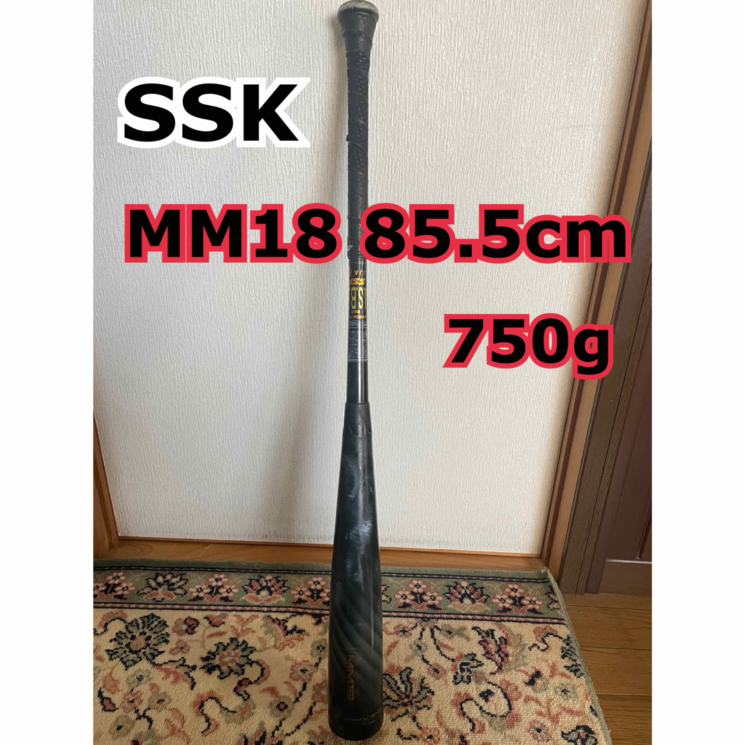 SSK(エスエスケイ)のSSK MM18 85.5cm 750g スポーツ/アウトドアの野球(バット)の商品写真