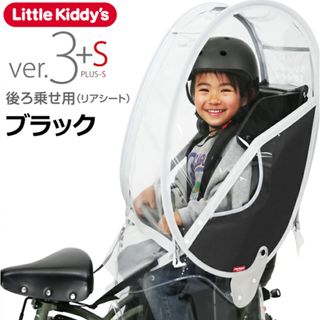 リトルキディーズ(Little kiddy's)の【チャイルドシートカバー】新品未使用(自動車用チャイルドシートカバー)