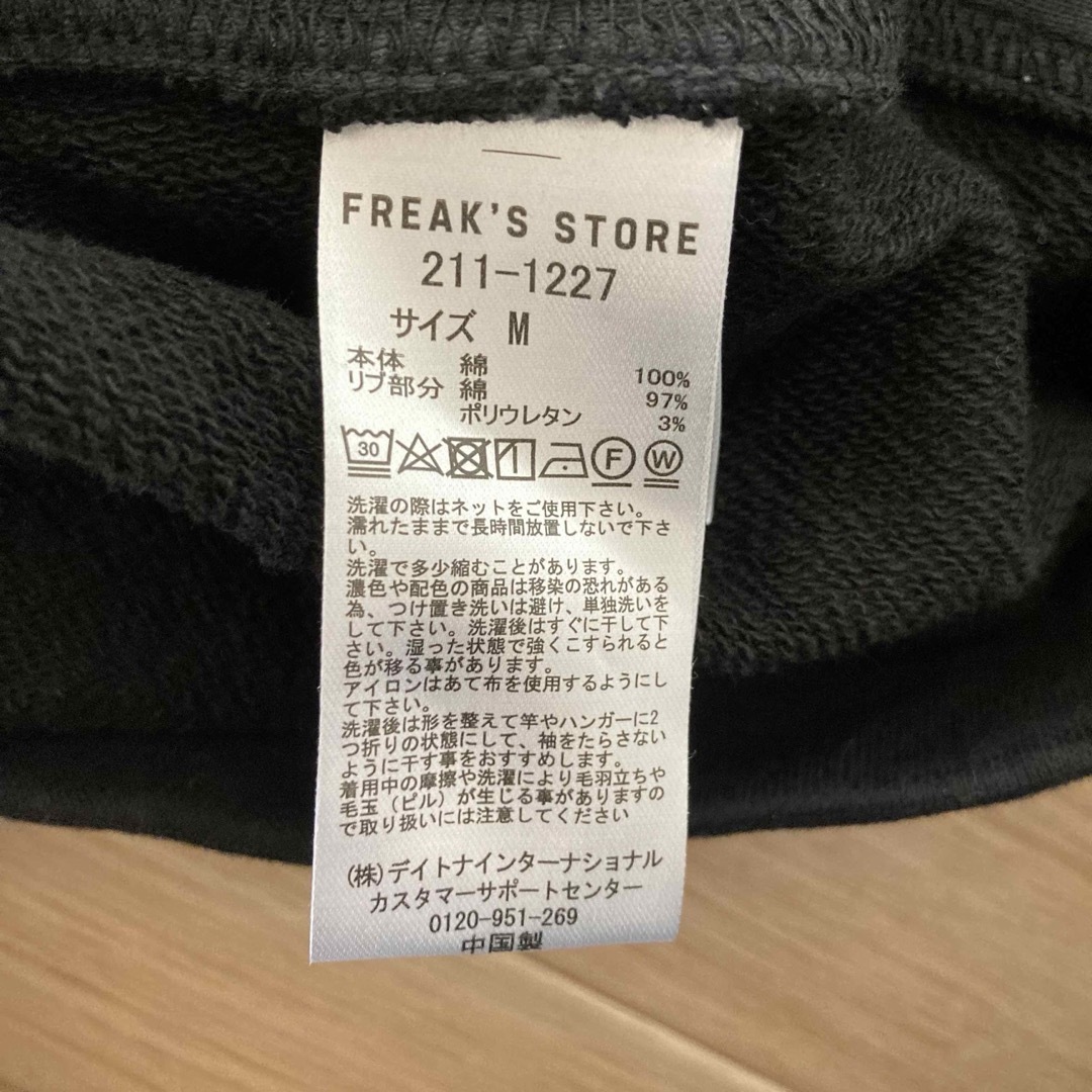 FREAK'S STORE(フリークスストア)のタウンクラフト　フリークスストア　オーバーサイズ　クレイジーパーカー M メンズのトップス(パーカー)の商品写真
