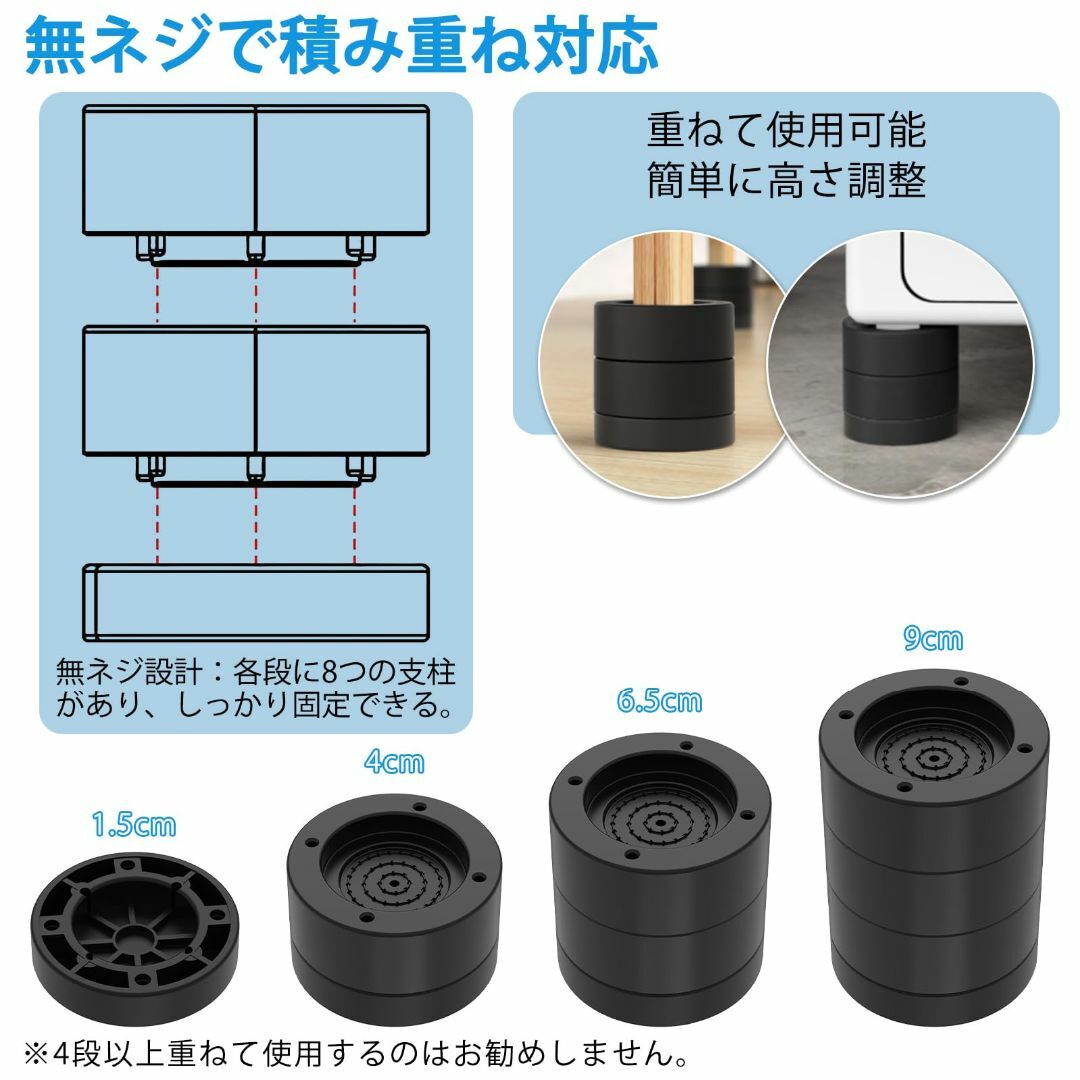 洗濯用防振ゴム DEWEL かさ上げ台 9cm 高さ調整 12点セット ブラック スマホ/家電/カメラの生活家電(洗濯機)の商品写真