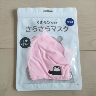 ナイロンマスク(日用品/生活雑貨)