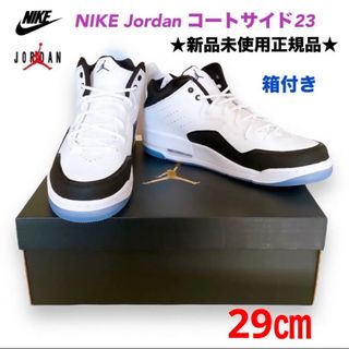 ジョーダン(Jordan Brand（NIKE）)の★新品未使用正規品★ Nike Jordan コートサイド23(スニーカー)