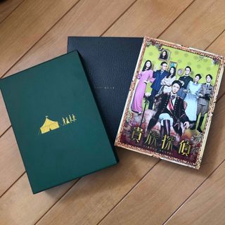 アラシ(嵐)のドラマ 貴族探偵　DVD-BOX(TVドラマ)