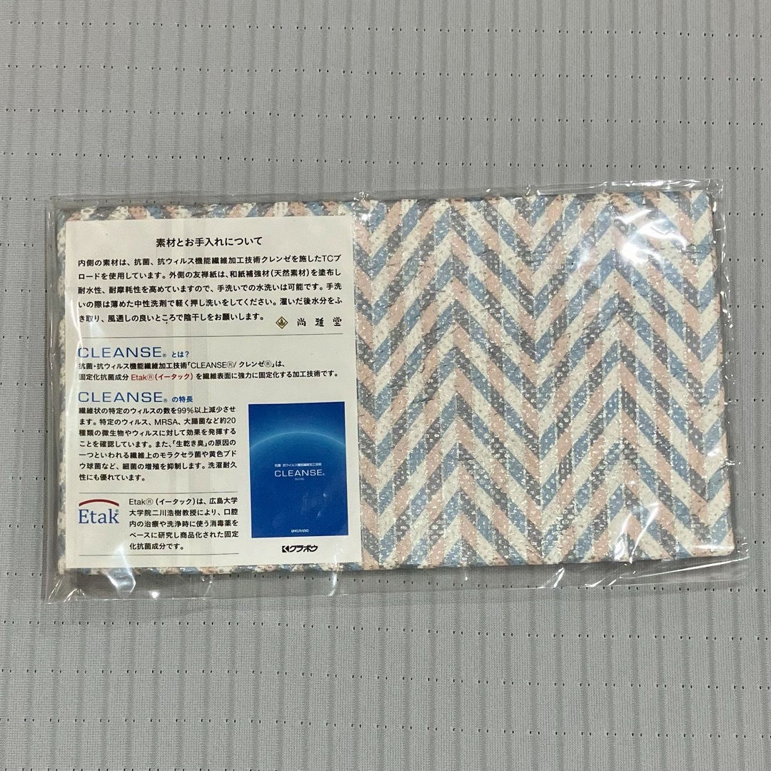 【新品未使用】友禅マスクケース インテリア/住まい/日用品の日用品/生活雑貨/旅行(日用品/生活雑貨)の商品写真