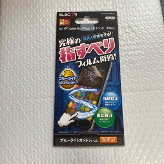 エレコム(ELECOM)のエレコム iPhone6s 6PLus用ゲームフィルム／ブルーライトカット PM(保護フィルム)