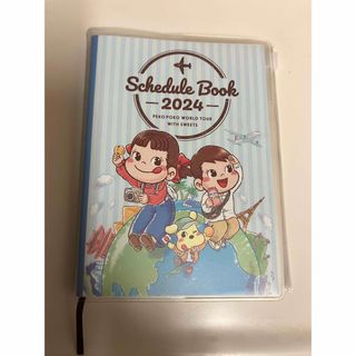 フジヤ(不二家)の不二家　ペコちゃんスケージュール帳2024(カレンダー/スケジュール)