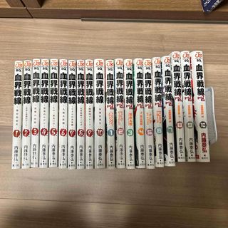 シュウエイシャ(集英社)の血界戦線　全20巻(少年漫画)