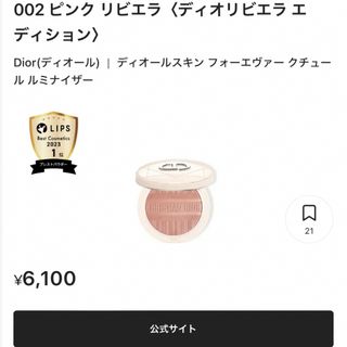 ディオール(Dior)のDior ディオールスキン フォーエブァー クチュール ルミナイザー(フェイスパウダー)