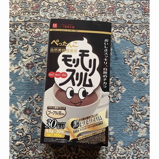 黒モリモリスリム　ダイエット茶　20包(健康茶)