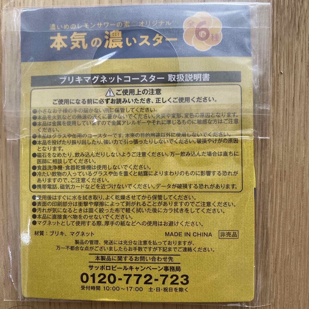 コースター 本気の濃い インテリア/住まい/日用品の日用品/生活雑貨/旅行(日用品/生活雑貨)の商品写真