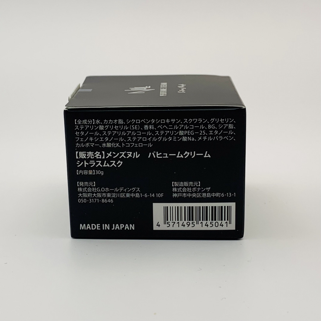 NULL(ヌル)の【新品未使用】NULL パヒュームクリーム シトラスムスク 30g コスメ/美容のボディケア(ハンドクリーム)の商品写真