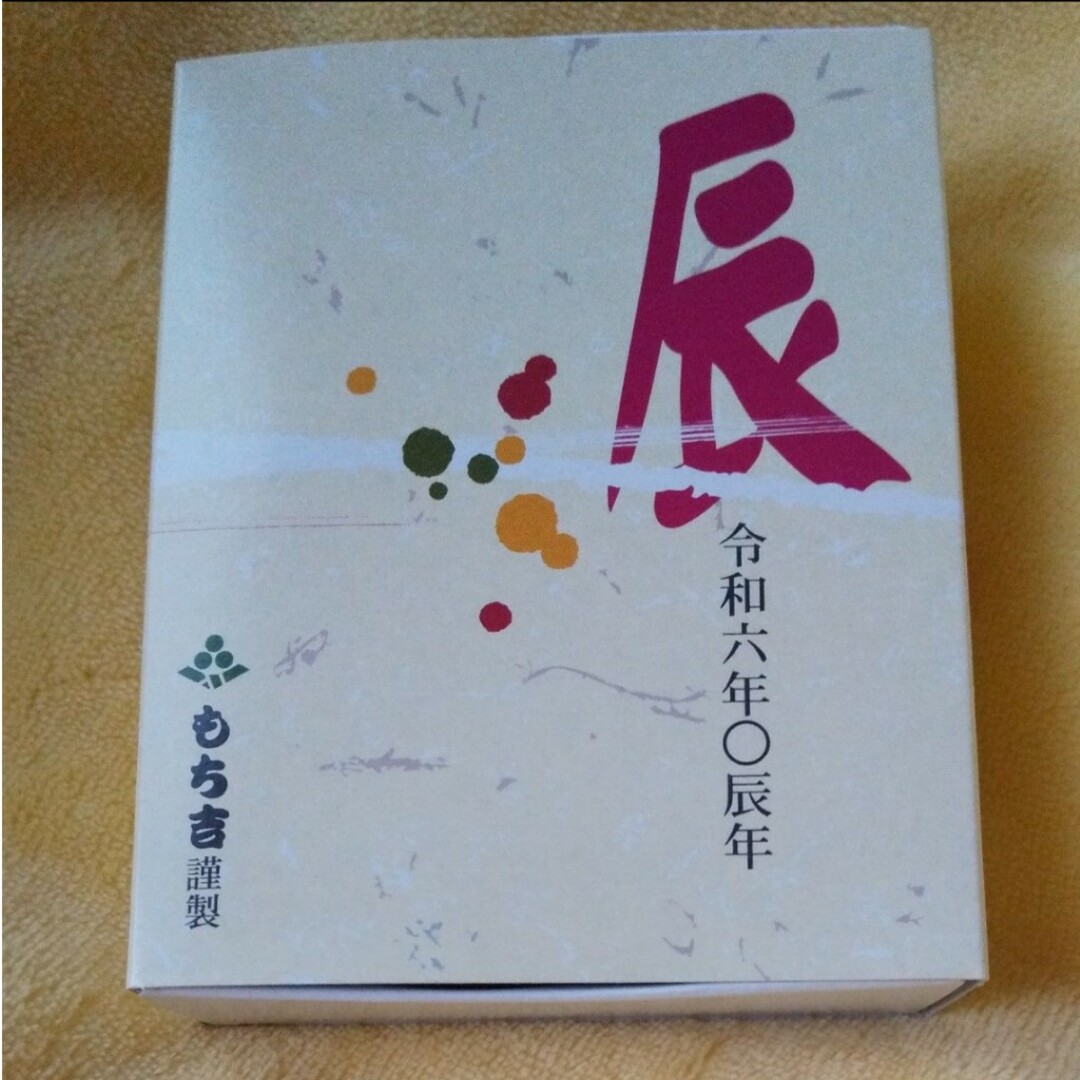 もち吉(モチキチ)のもち吉 令和6年 干支 箸置き インテリア/住まい/日用品のキッチン/食器(カトラリー/箸)の商品写真