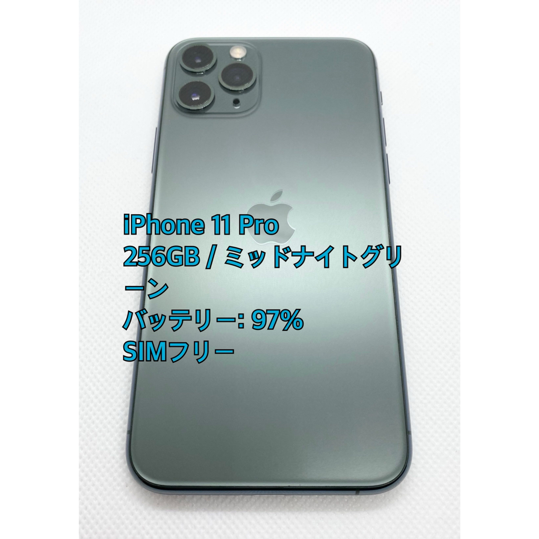 スマートフォン/携帯電話SIMフリー iPhone 11pro 256ミッドナイト ...