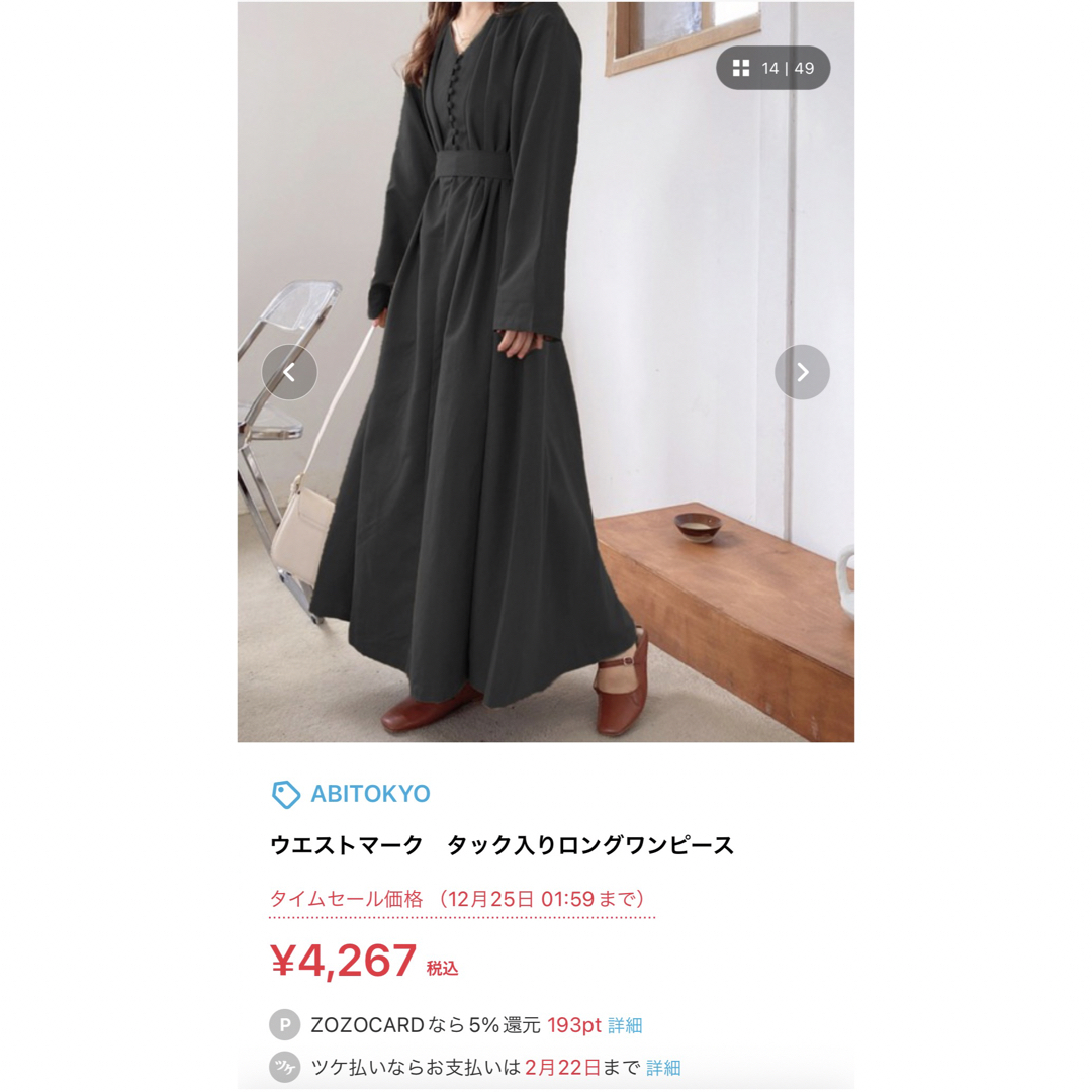 ABITOKYO(アビトーキョー)のABITOKYO ワンピース レディースのワンピース(ロングワンピース/マキシワンピース)の商品写真